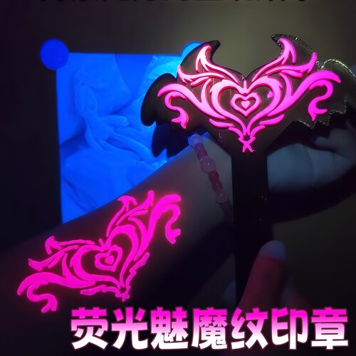 小恶魔荧光魅魔纹印章