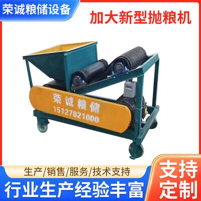 移动式抛粮机小麦玉米水稻抛粮机小麦无风扬长机粮食筛选加工机