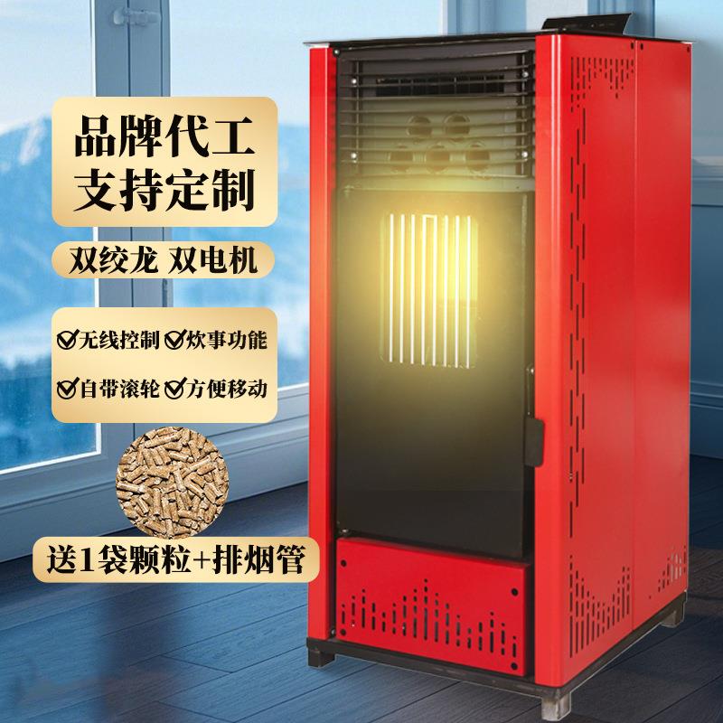 立式家用颗粒炉冬季取暖器烧水做饭移动取暖炉全自动热风炉木柴