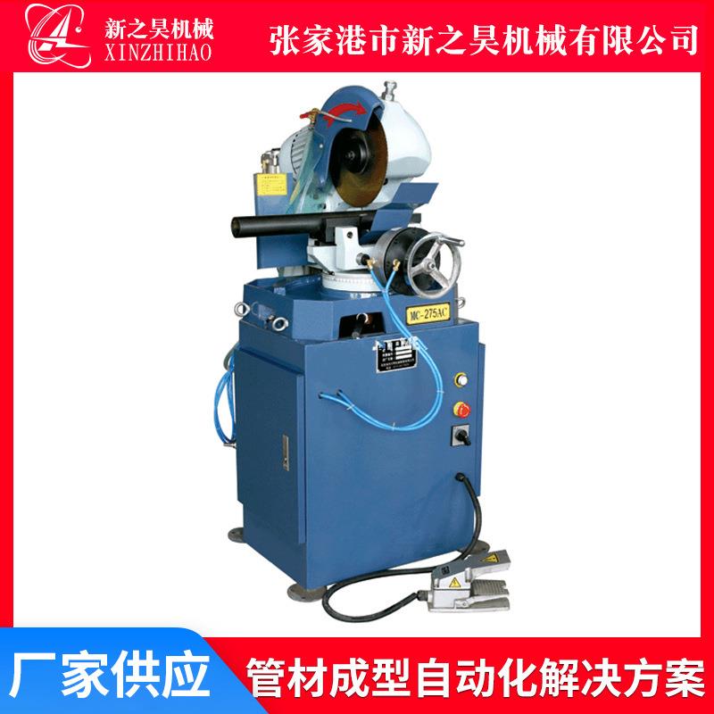 厂家供应MC275AC气动切管机精密无毛刺切管机液压圆锯金属切管机