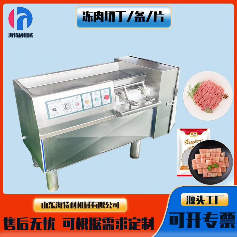 鲜冻肉切丁机奶酪切片切条机商用狗粮猫粮切块机350型牛肉切丁机