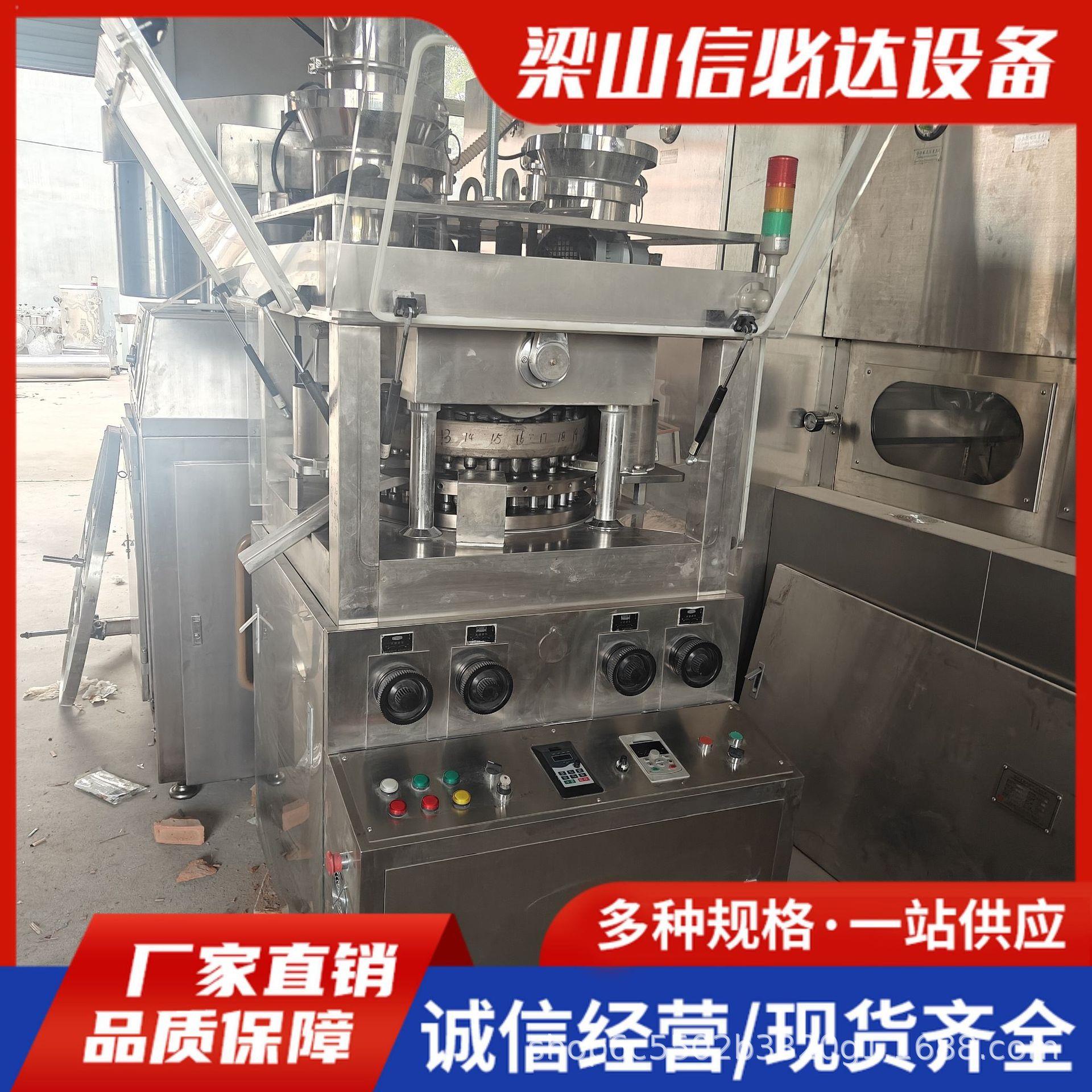 二手旋转式压片机加强款糖果压片压片31冲商用标配7. 5KW电机