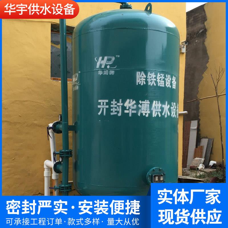 厂家直销温泉水、地下水除铁锰过滤器解决水质发黄、浑浊锰砂井