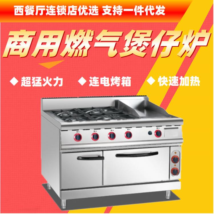 不锈钢立式四眼煲仔炉连电焗烤箱扒炉铁板商用燃气4头砂锅 连锁店