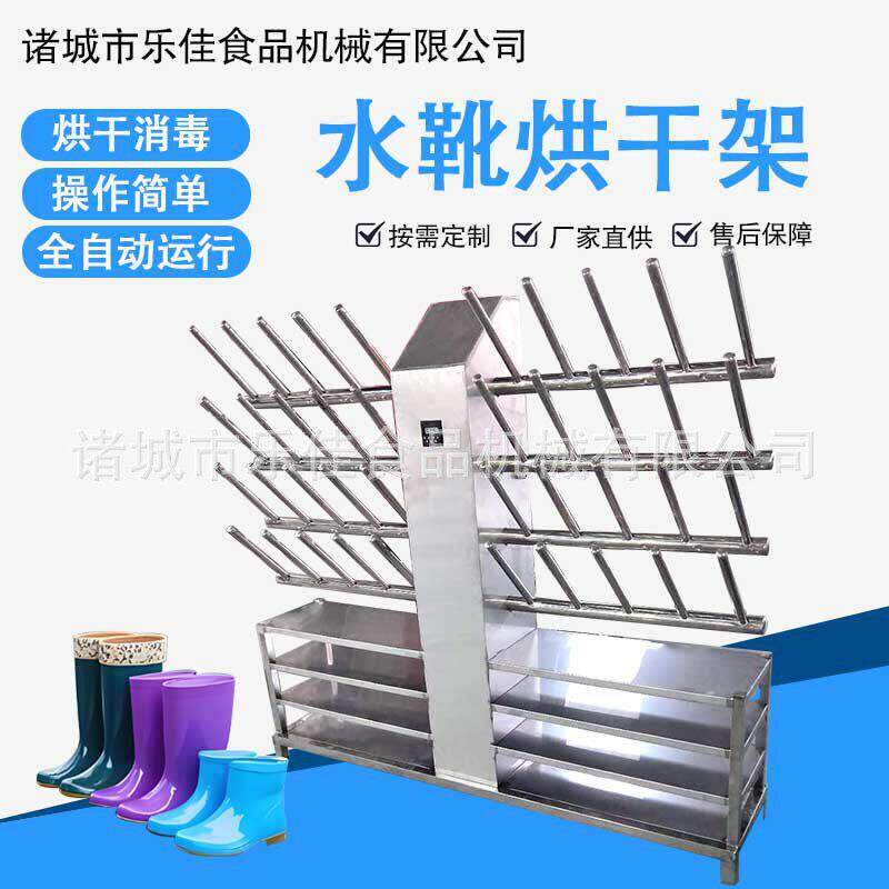 海鲜厂洁净车间水靴烘干架臭氧除臭热风循环水靴架大型智能烘靴架