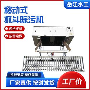 移动式抓斗除污机不锈钢液压自动移动式悬挂耙齿抓斗清污机格栅机