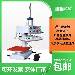 厂家JM-315旋转摇头热压机自动恒温加热无缝气动压烫机电加热