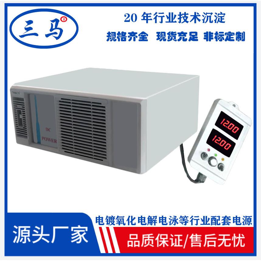 电镀整流机电压电流大小可调稳压稳流500A电解高频电源节能