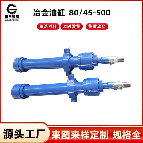 冶金油缸 80/45-500 快速升降硫化机油缸 CDT3拉杆型差动液压 MP3