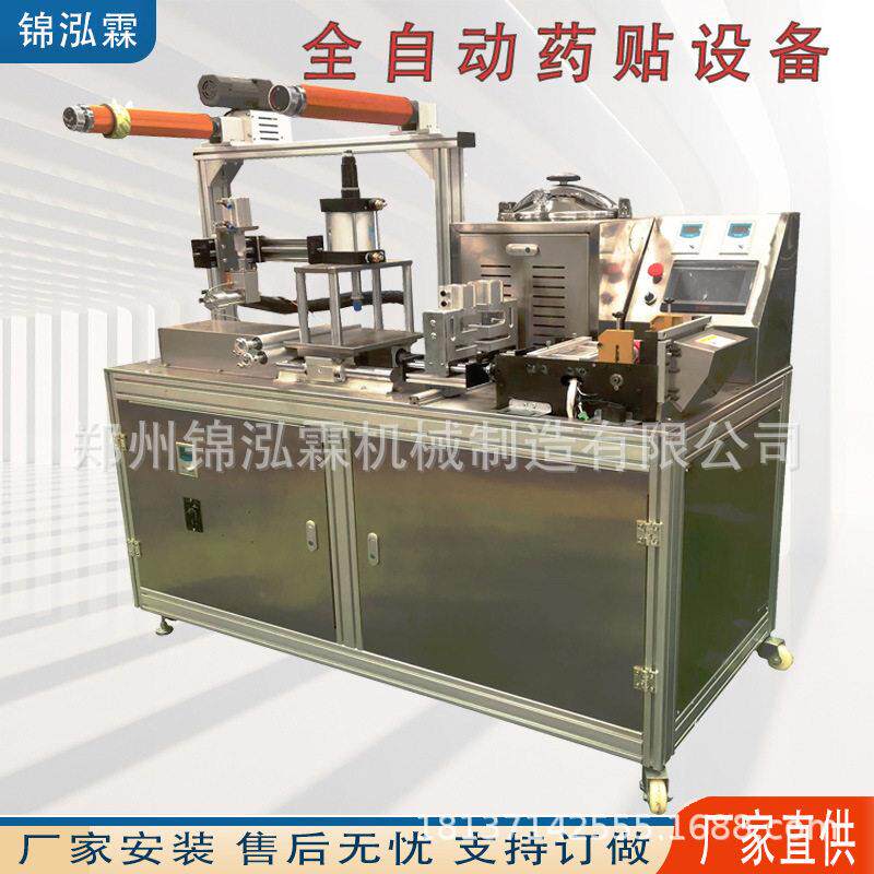 自发热足跟贴生产线跟腱贴膏贴加工机器水胶体敷料贴设备