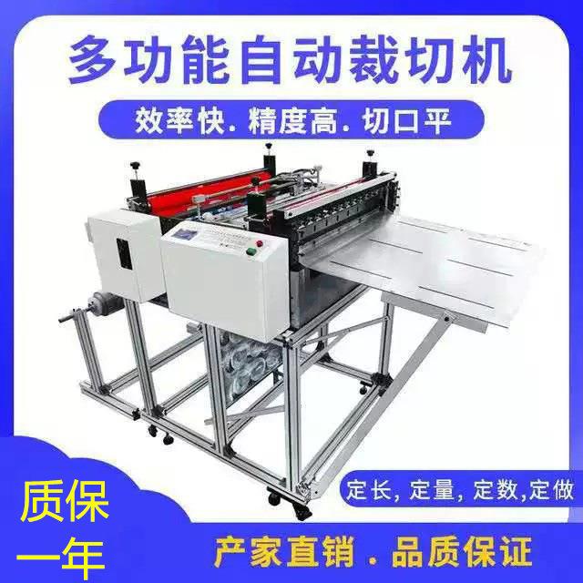 厂家现货全自动无纺布横切机油画布裁片机裁布机植绒布自动断布机