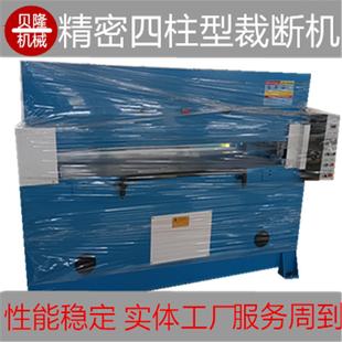供应精密四柱裁断机实体工厂生产珍珠棉海绵橡塑模切机液压冲床