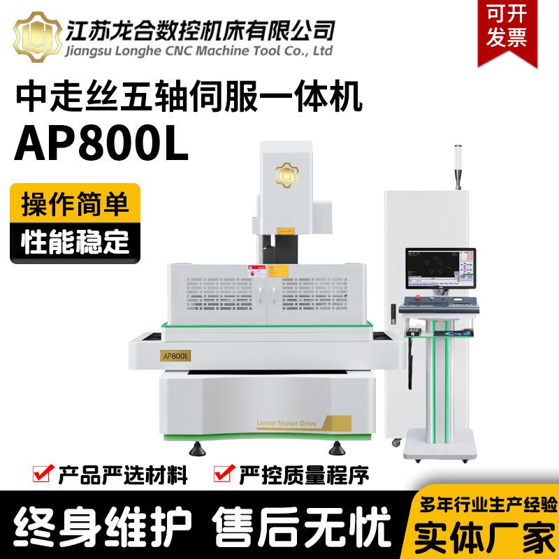 五轴数控大锥度线切割机床高精度中走丝线切割品质保证