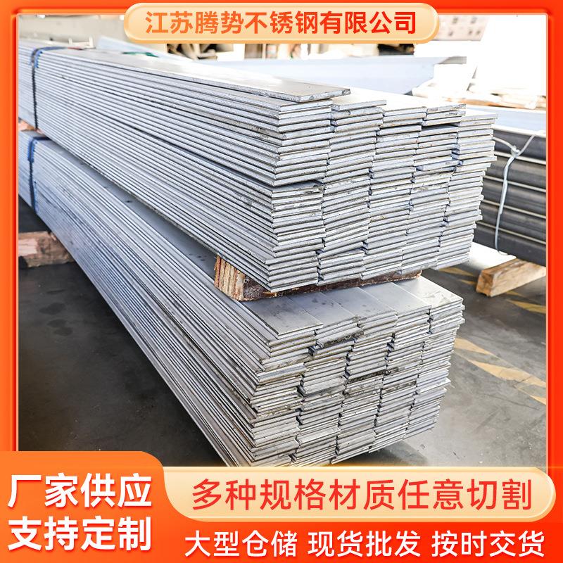 现货304316不锈钢扁钢冷拉方钢实心扁条拉丝扁钢304不锈钢扁钢