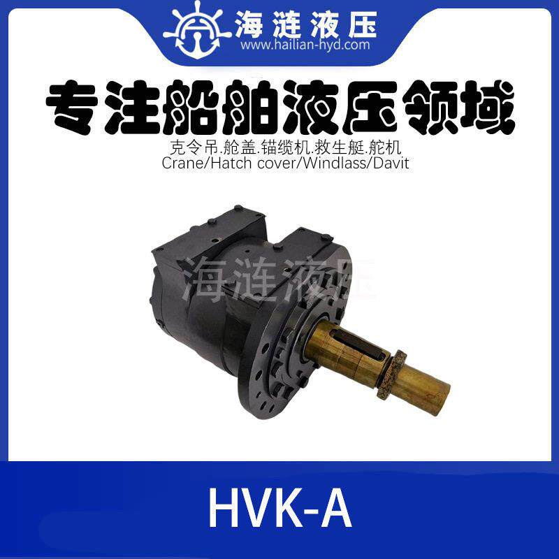 船舶液压马达IHI HVK-A HYD MOTOR船用锚机油马达石川岛