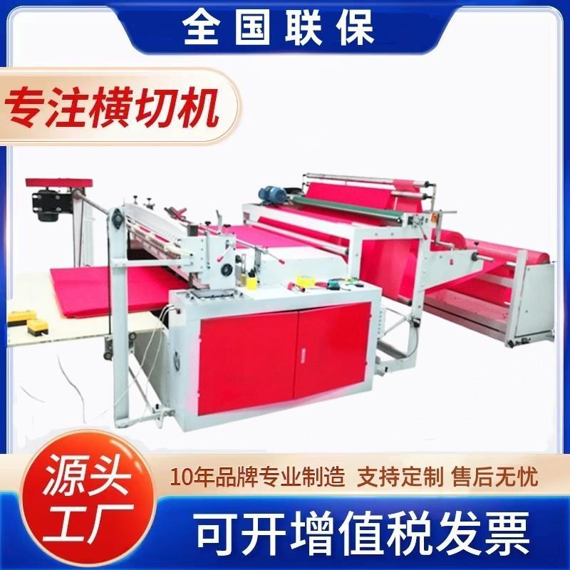 高速无纺布横切机自动电脑切片机卷材布裁断机复合植绒布裁片机