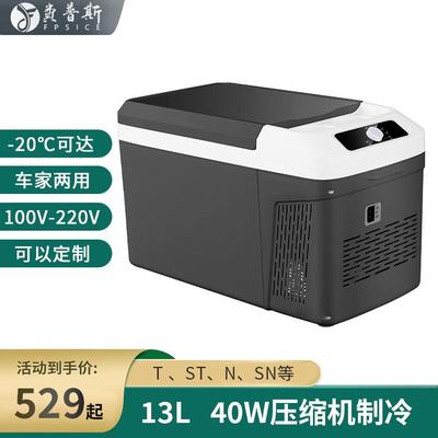 车载冰箱便携式货车压缩机制冷冷藏冷冻车家两用冷藏保鲜小冰箱