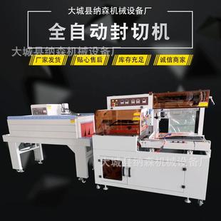 机箱子包膜机热缩膜机 全自动塑封机盒子套膜封切机热收缩包装