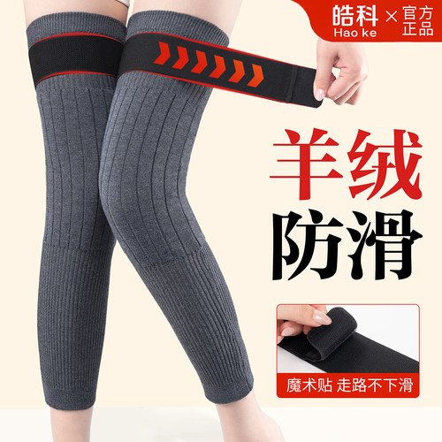 加绒护膝盖老寒腿男女士保暖护膝