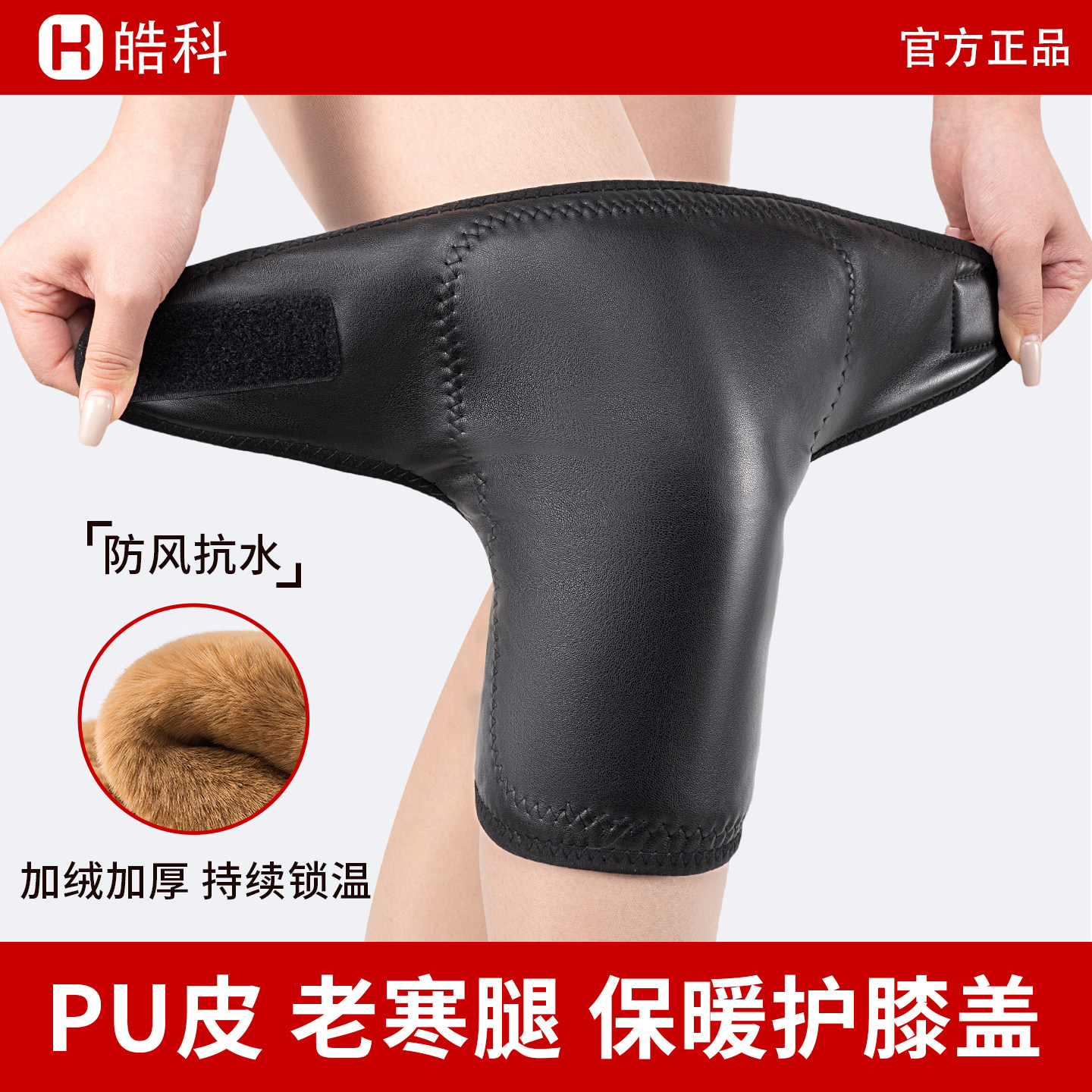 电动车护膝摩托车秋冬关节保暖防寒挡风男女膝盖加厚骑车骑行护腿,运动/瑜伽/健身/球迷用品,运动护膝/髌骨带,淘宝优惠券,粉丝福利购,淘宝优惠卷