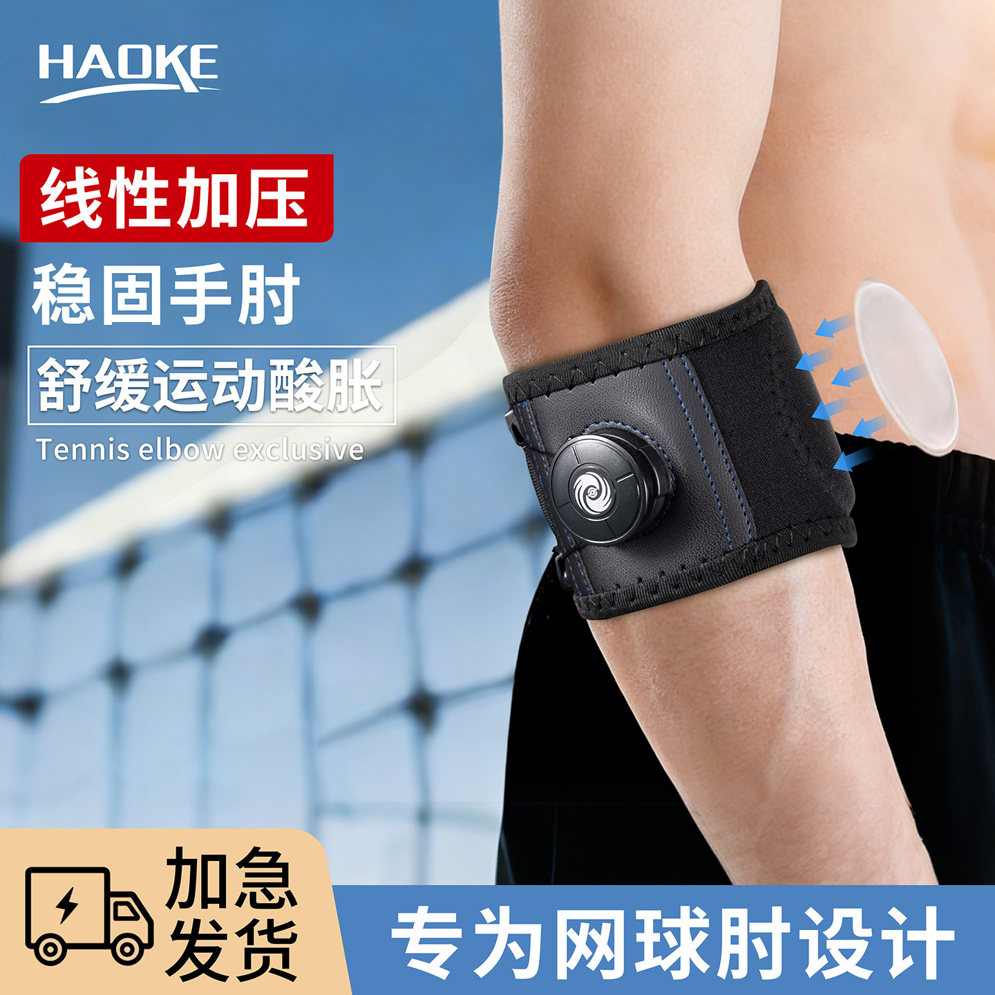 健身护肘保护手肘网球肘胳膊关节医用护臂专用运动男女固定支具