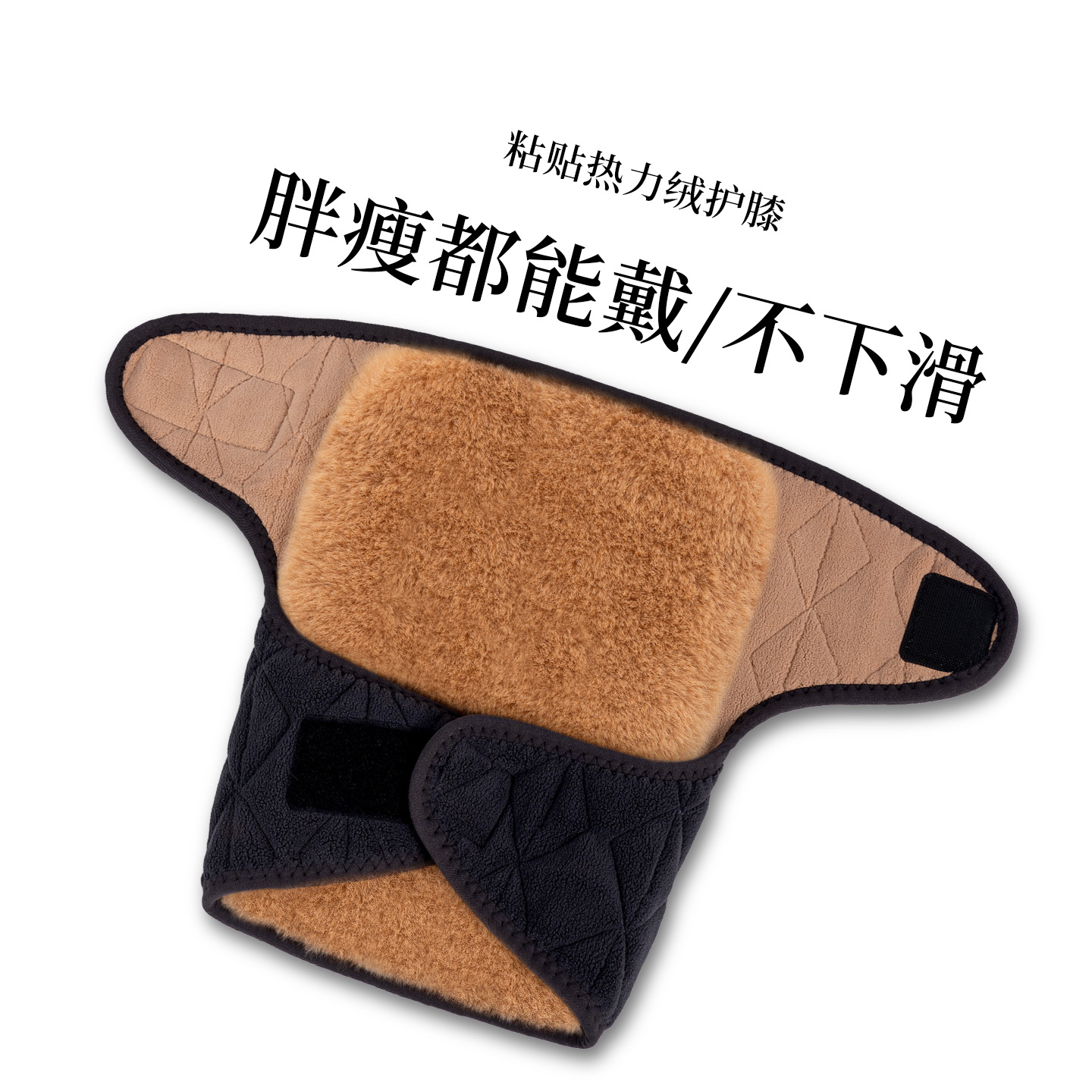 保暖加厚老人膝盖加绒粘扣护膝