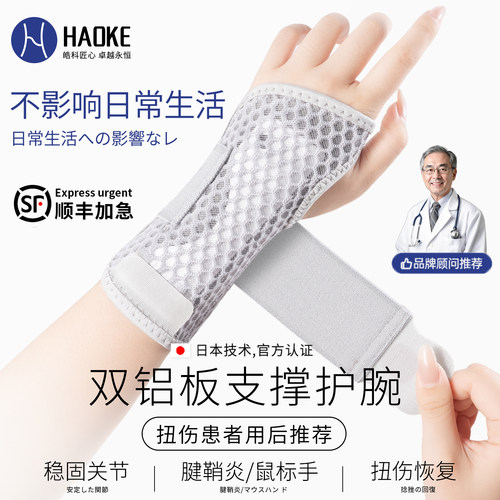TFCC三角软骨损伤医用固定护腕套