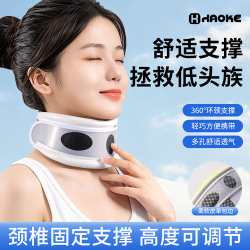 【舒适透气】防低头护颈脖套