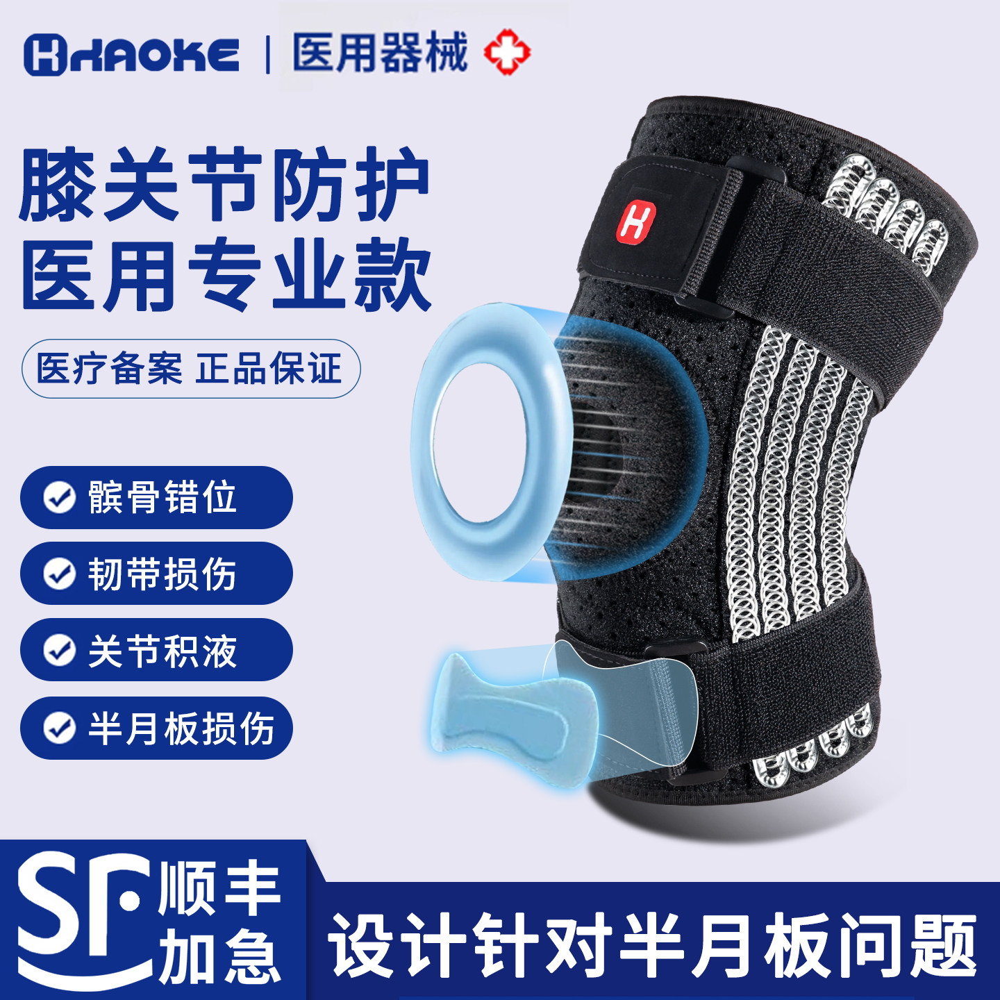 护膝医用膝盖损伤固定护具专用男士专业跑步篮球运动弹簧助力保护,运动/瑜伽/健身/球迷用品,运动护膝/髌骨带,淘宝优惠券,粉丝福利购,淘宝优惠卷