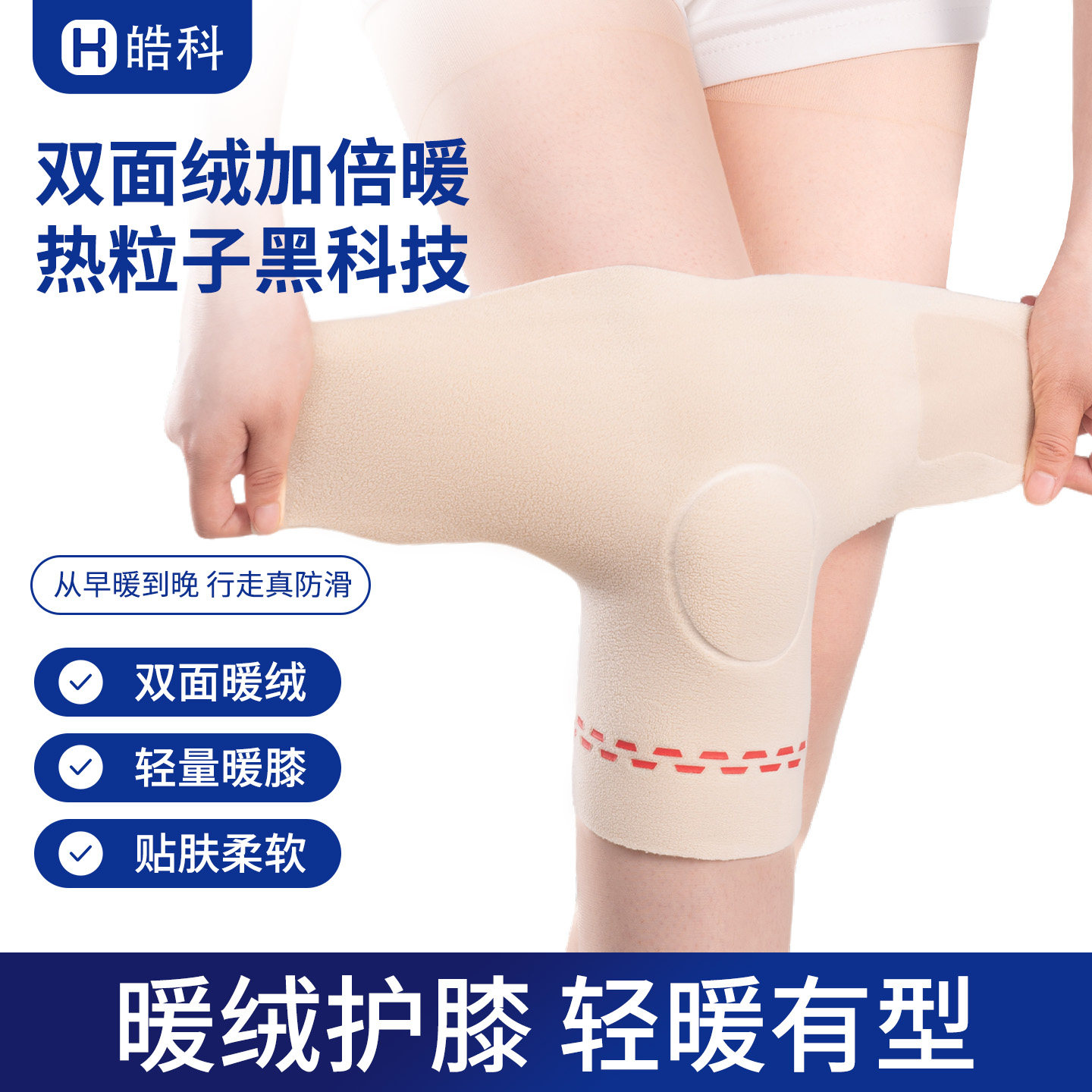 双面绒护膝盖男女士关节防寒保暖发热防滑脱老寒腿老年人秋冬专用,运动/瑜伽/健身/球迷用品,运动护膝/髌骨带,淘宝优惠券,粉丝福利购,淘宝优惠卷