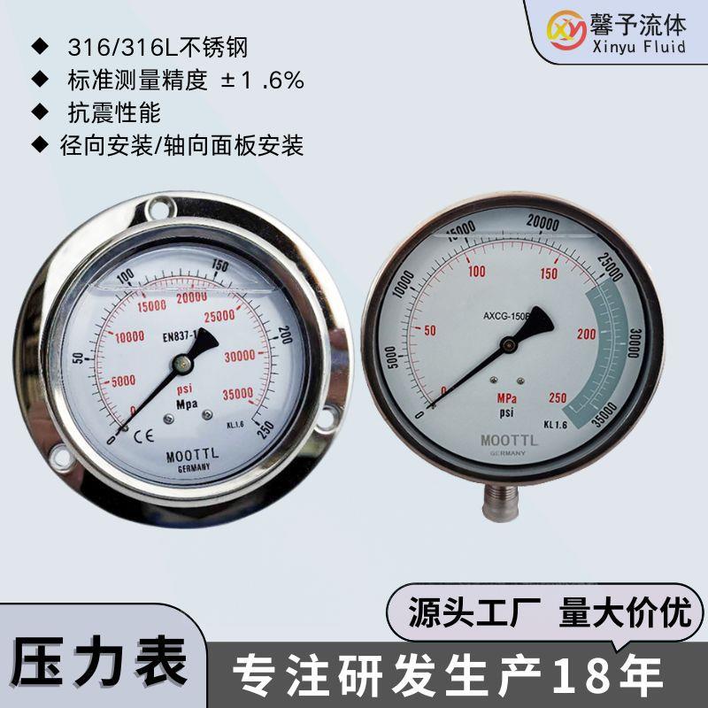 高压压力表耐震不锈钢压力表高压400MPA压力表径向安装