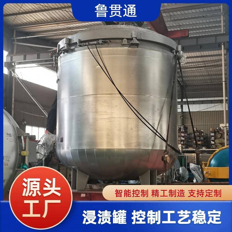 大型立式电机定子浸漆罐线子线圈浸漆浸渗变压器铁芯高压浸漆