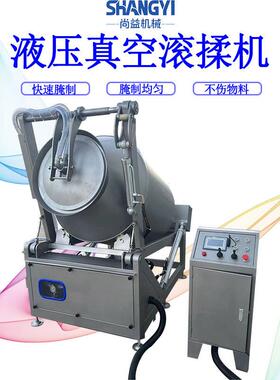 全自动液压真空滚揉机不锈钢304肉类腌制卤制品加工设备变频调速