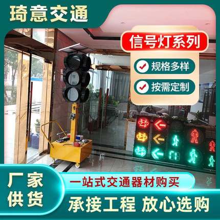 厂家供应300型LED交通信号灯红绿灯交通灯交通满屏灯