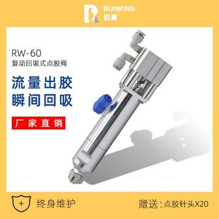 60回吸式 气缸阀大流量硅胶打胶阀精密气动阀气缸阀点胶阀