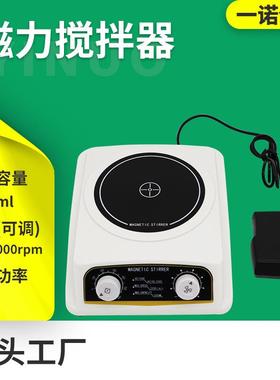 供应实验室生物科研磁力加热小型搅拌设备CL-MINI磁力搅拌器