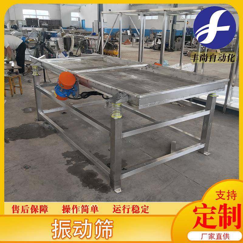 蔬菜震动沥水机果蔬处理用不锈钢震动筛自动化直线振动筛设备,厨房电器,其他商用厨电,淘宝优惠券,粉丝福利购,淘宝优惠卷