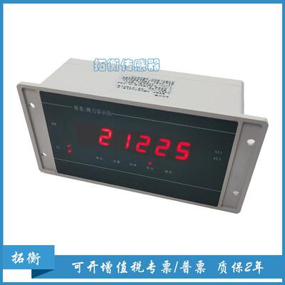 干粉砂浆罐称重仪表/快速去皮，校准标定