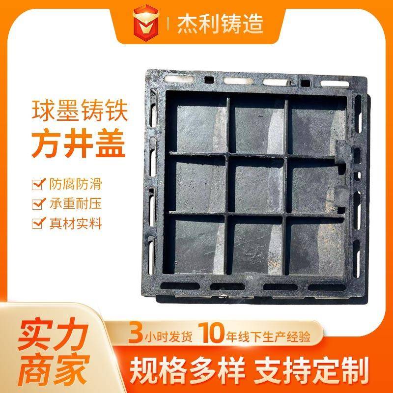 精承重筋球墨铸铁方井盖D400方形市政污雨水电力电缆窨铸铁井盖