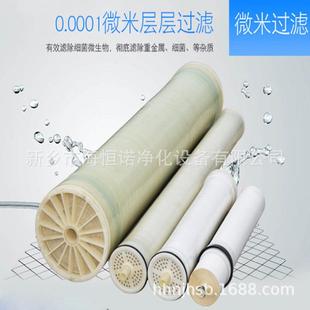 净水器超滤膜滤芯8040工业大型ro膜商用纳滤膜4040水处理反渗透膜