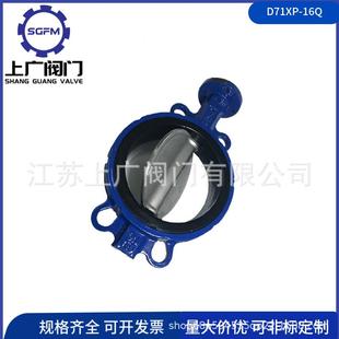 D71X 16Q对夹蝶阀手动中线蝶阀阀板304对夹蝶阀对夹软密封蝶阀