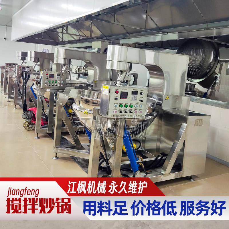 螺狮粉料行星炒锅牛肉酱炒料机火锅底料炒料锅预制菜炒制设备