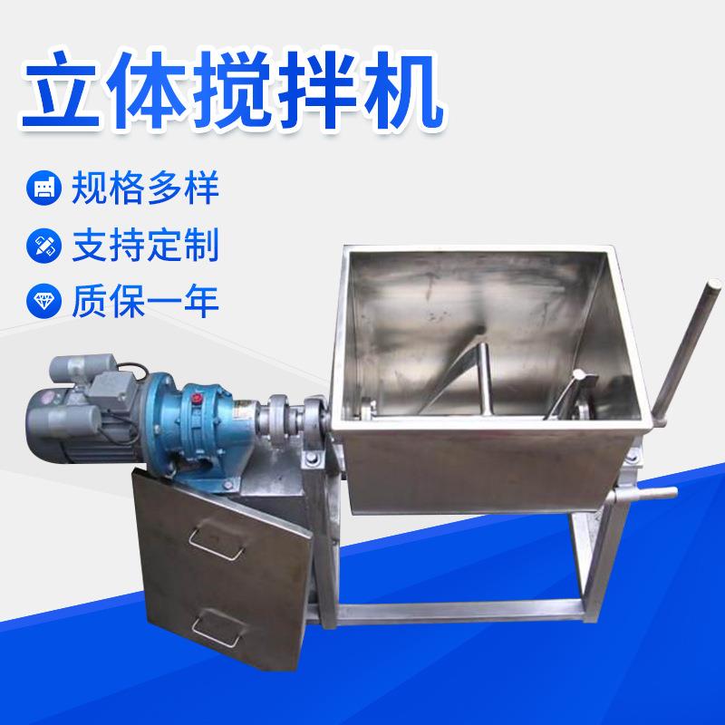 不锈钢槽型卧式JT-200多功能粉体搅拌机混合大容量电动搅拌罐