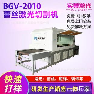 面料窗帘地毯裁切机 蕾丝激光切割机大型自动雕刻机2010大幅面服装