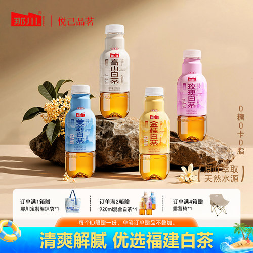 天然水 原叶无糖茶 0添加多口味