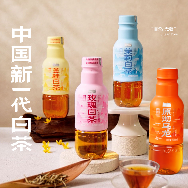 那川 茉莉玫瑰金桂高山白茶无糖茶纯茶饮料500ml*4瓶夏季解渴饮品