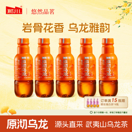 那川新中式原沏乌龙无糖纯茶饮料