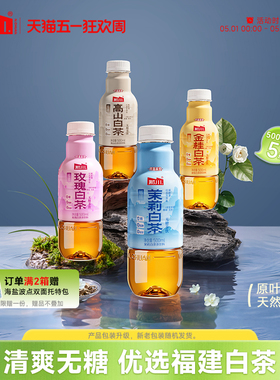 那川 茉莉玫瑰高山白茶乌龙普洱无糖茶纯茶饮料500ml*5瓶解渴饮品