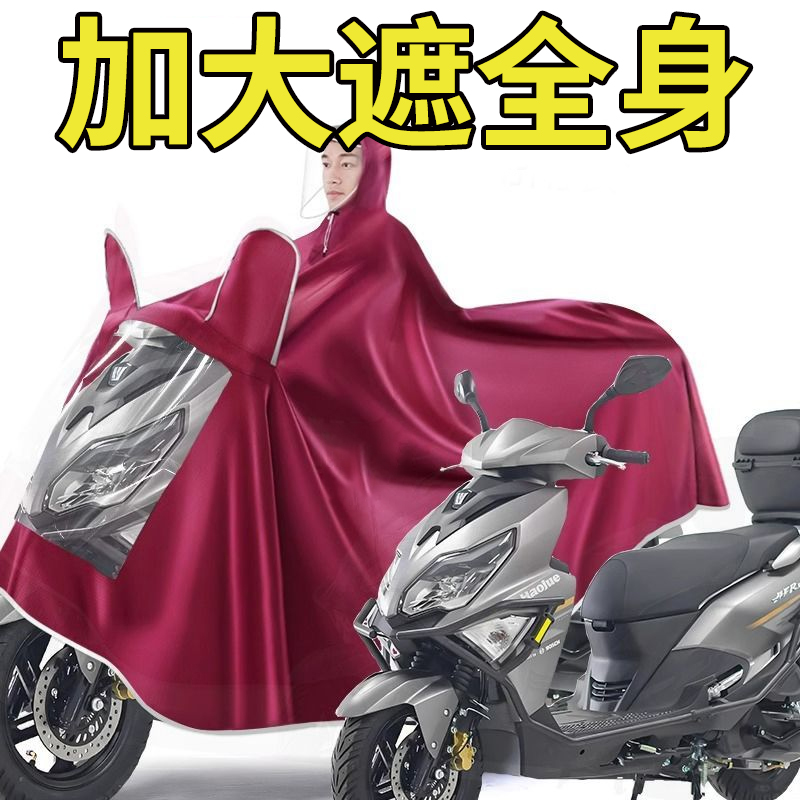 雨衣电动电瓶摩托车2025新款全身防暴雨骑行成人单双人男女士雨披