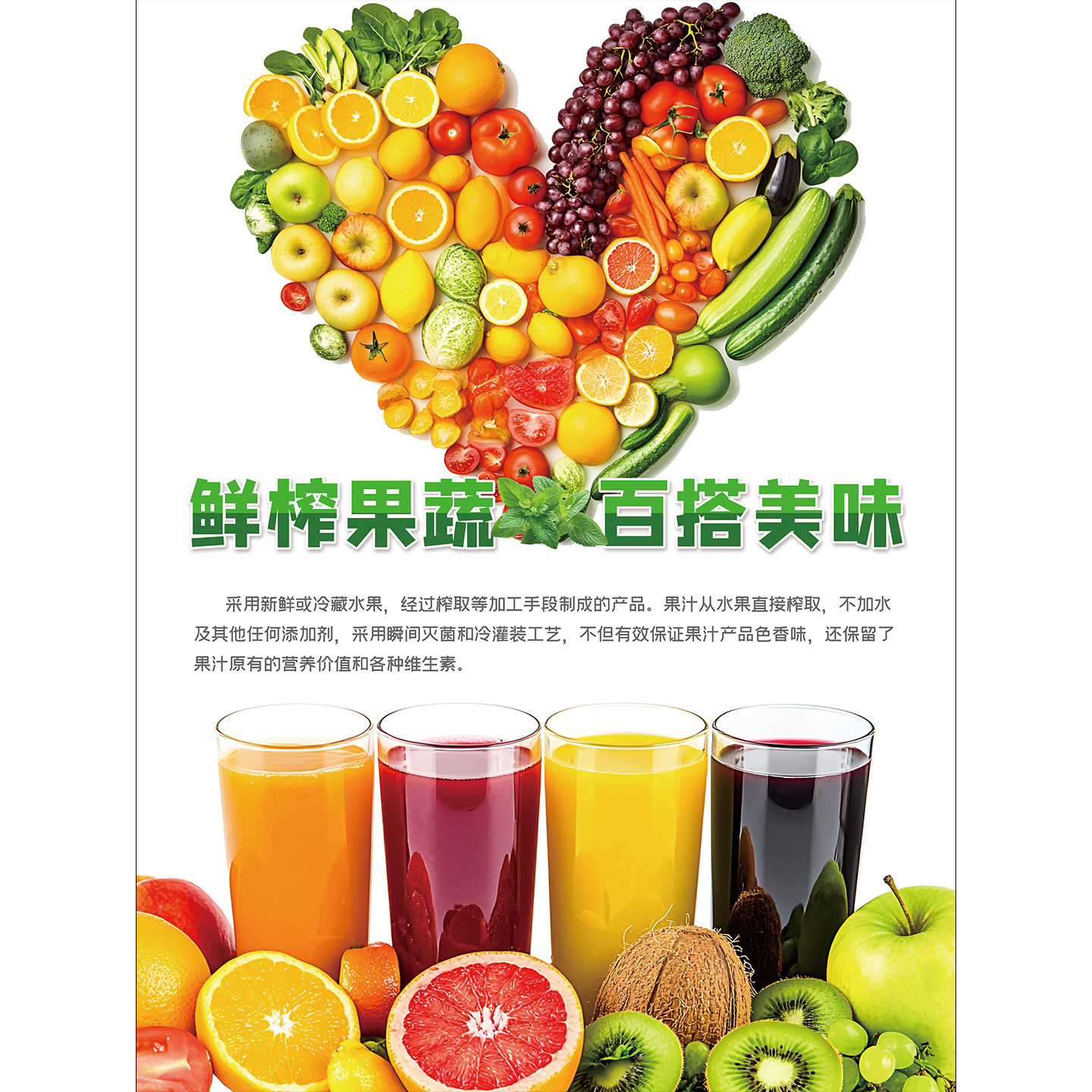 鲜榨水果汁广告贴纸柠檬茶奶茶店海报装饰画冷饮糖水铺展板墙贴画